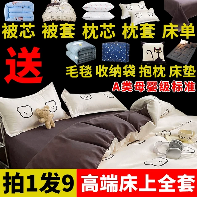 被子六件套套装单双人家用学生宿舍床上铺盖垫枕头棉被褥一整套新