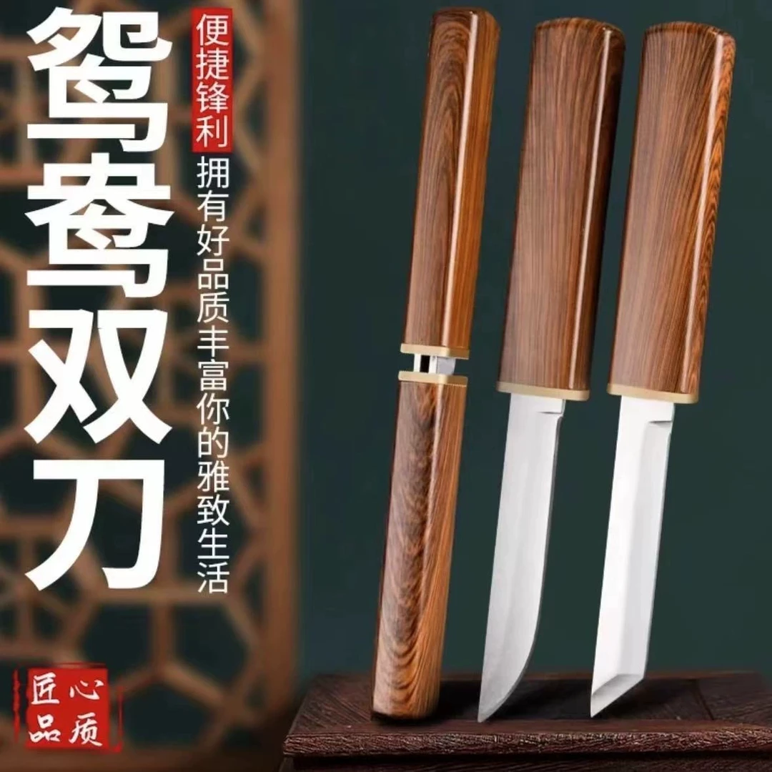 新款龙凤一体鸳鸯双刀加厚厨房水果削皮刀烧烤锋利快递刀