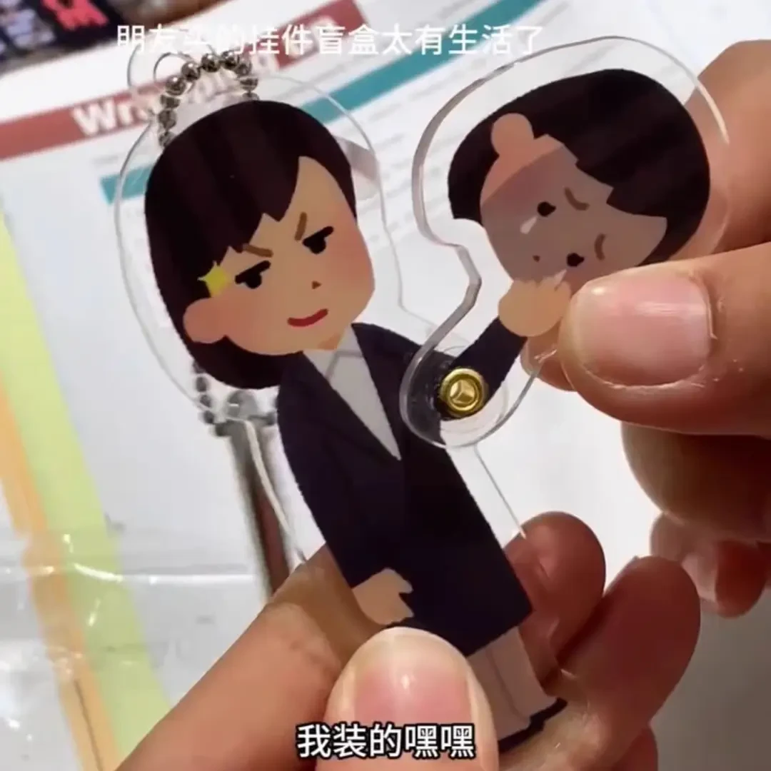 日系插画小人变脸背后蛐蛐你钥匙扣创意搞笑可爱送闺蜜挂件小装饰