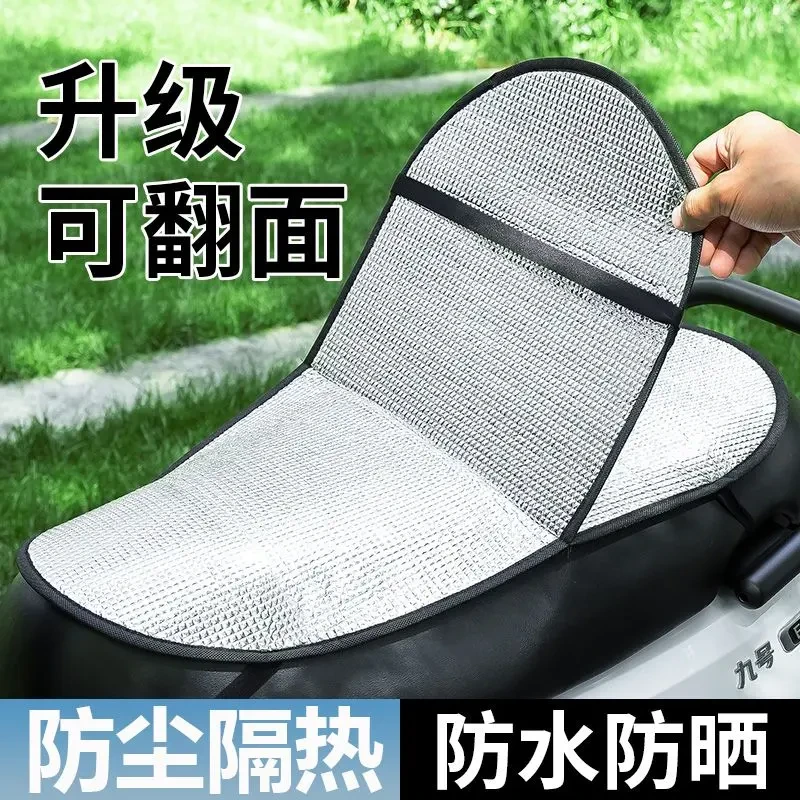 电动车防晒坐垫夏隔热防烫电瓶座垫套防水通用摩托车隔热垫坐垫LX