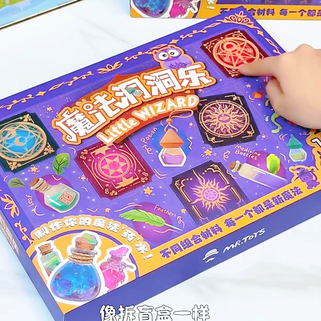 儿童手工diy魔法水瓶盲盒洞洞乐材料包女孩子创意生日礼物玩具