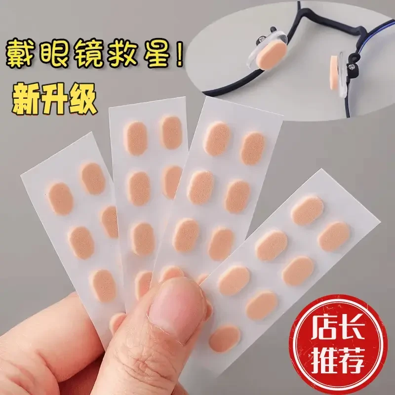 EVA海绵鼻垫防压痕超软减压鼻托贴防滑防汗防油透气通用型防脱妆