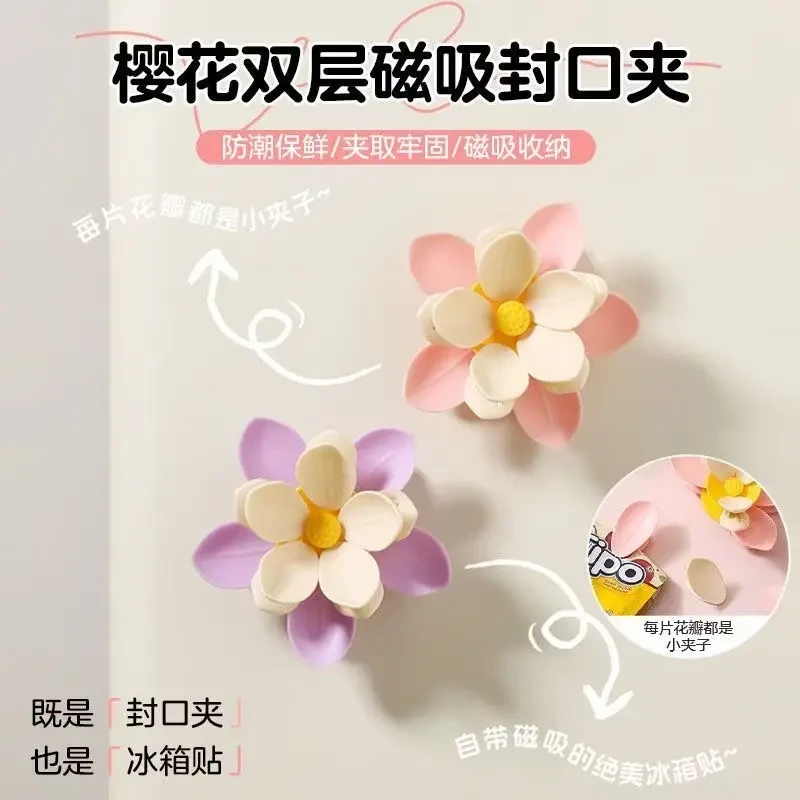 荷花双层磁吸封口夹家用厨房包装袋防潮密封夹创意高颜值冰箱贴