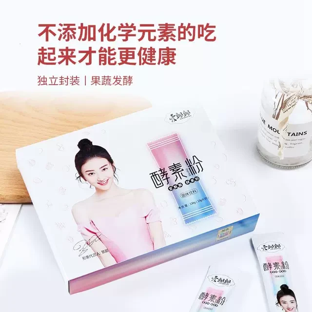 养森轻清果粉养森梅果蔬孝素爱飘飘酵素粉爱飘飘酵素果粉官网正品