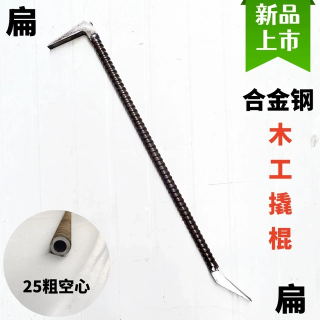 空心撬棍扁头撬棍木工可拆卸撬棒拆顶板拆模撬杠木模专用撬棍工具