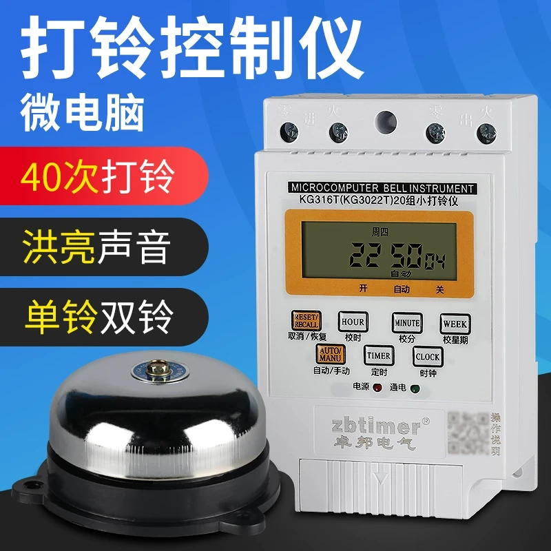 10寸电铃工厂上下班学校上课铃声培训上班定时下课自动打铃器220V