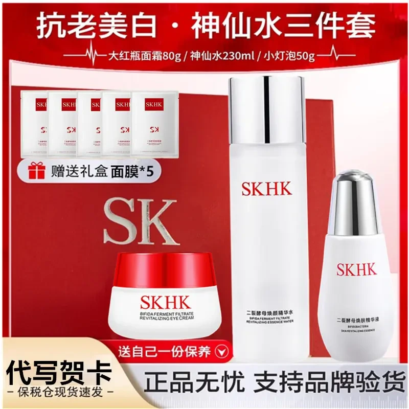 官方正品SK神仙精华水护肤品套装紧致抗皱情人节礼物送女友送老婆