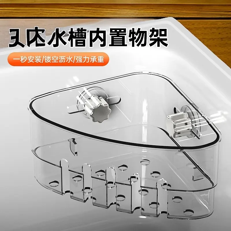 转角水槽内置物架厨房吸盘壁挂多功能抹布沥水架子水龙头收纳家用