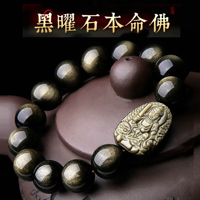 天然金曜石本命佛手串十二生肖黑曜石转运珠手链蛇年本命年男女款