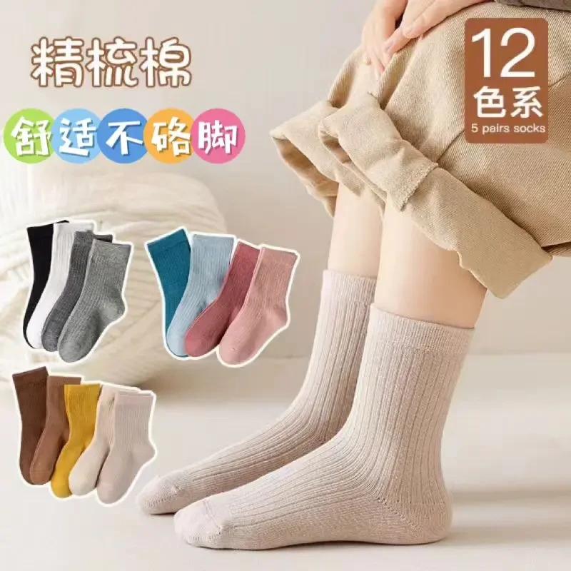 春夏纯色针织中高筒男女童学生运动袜舒适透气吸汗百搭中大童棉袜