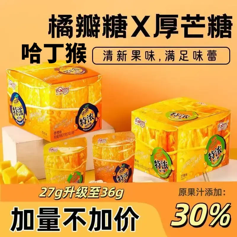 哈丁猴果汁硬糖网红糖橘子芒果味水果糖