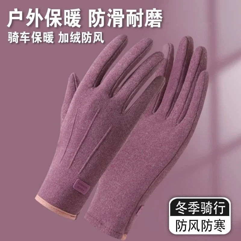 保暖骑车防风骑行可触屏全指秋冬季手套女加绒防寒电动车户外骑行