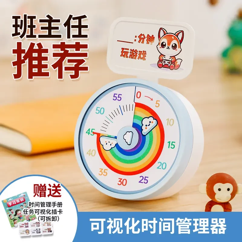 可视化定时器学生学习自律专用家用时间静音管理器