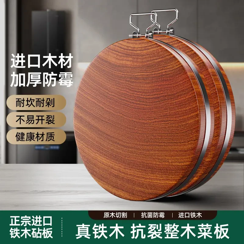 正宗铁木菜板家用圆形防霉砧板案板刀板切菜板厨房用加厚实木案板