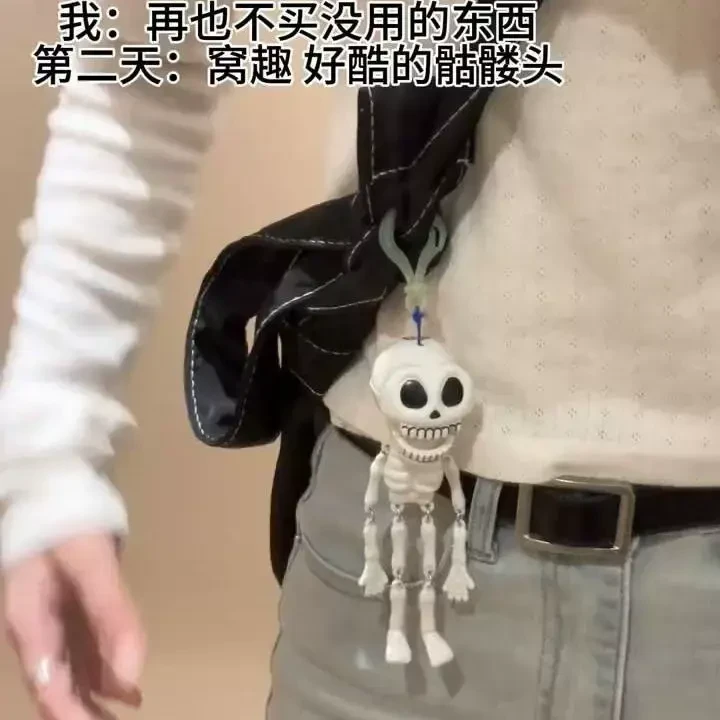搞怪拉线骷髅头玩具钥匙扣男女书包挂件小饰品2025新款玩具小礼物