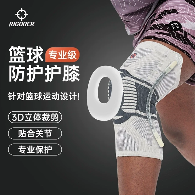 准者天玑专业运动护膝篮球装备男半月板关节跑步足球膝盖具套排球