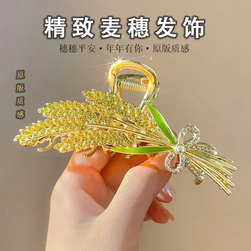 【时尚必备】麦穗发夹轻奢发饰穗穗平安头饰时尚饰品后脑勺盘发抓夹