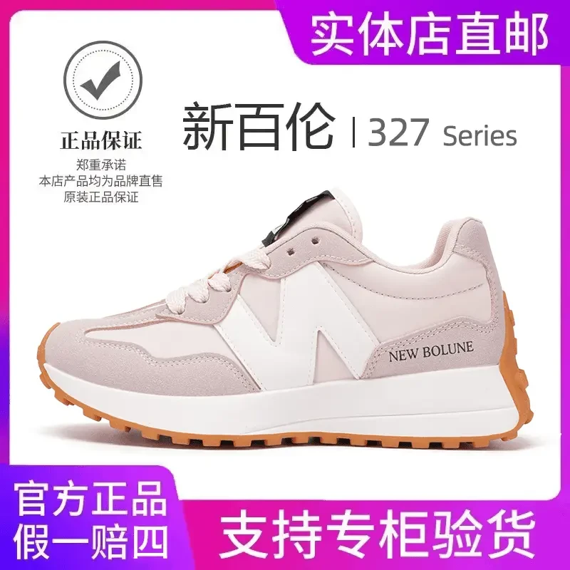 新百伦/NEW BOLUNE经典复古运动鞋正品百搭情侣男女款休闲鞋327