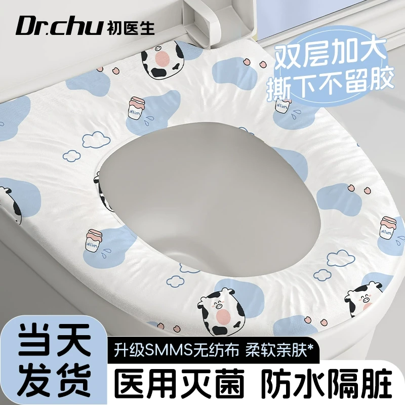 医用一次性马桶垫坐垫独立包装全覆盖旅行旅游必备用品酒店马桶套
