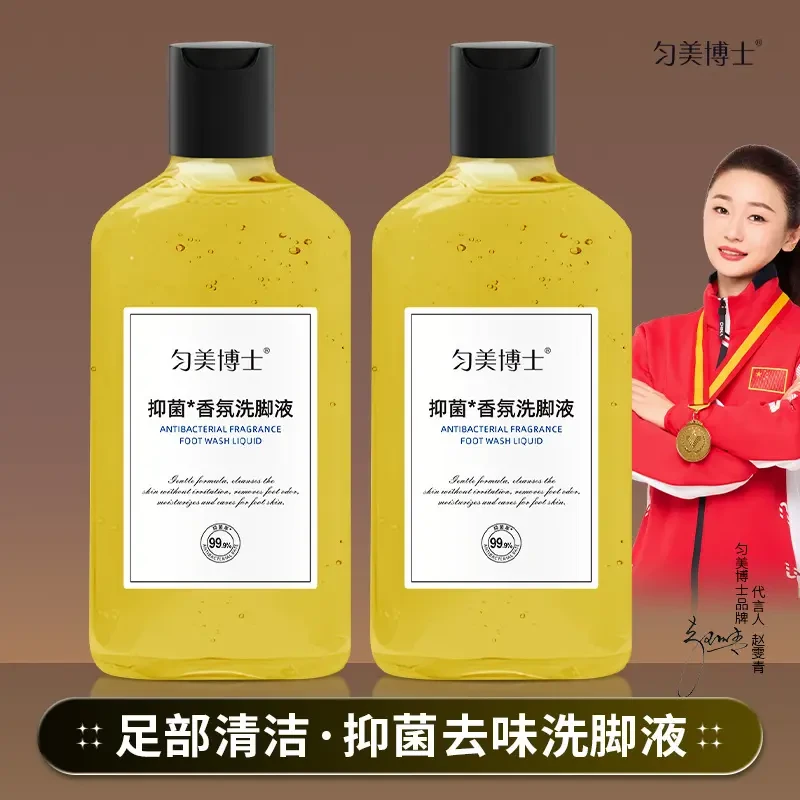 匀美博士抑菌香氛脚液300ml除臭除味脚臭不伤皮肤止汗脚祛异味
