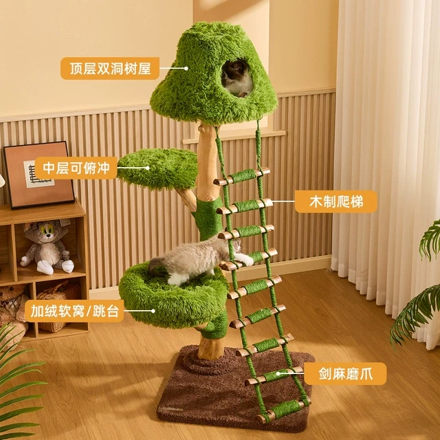 喵想树云梯实木猫爬架猫窝猫树一体大型不占地猫窝猫别墅猫咪玩具