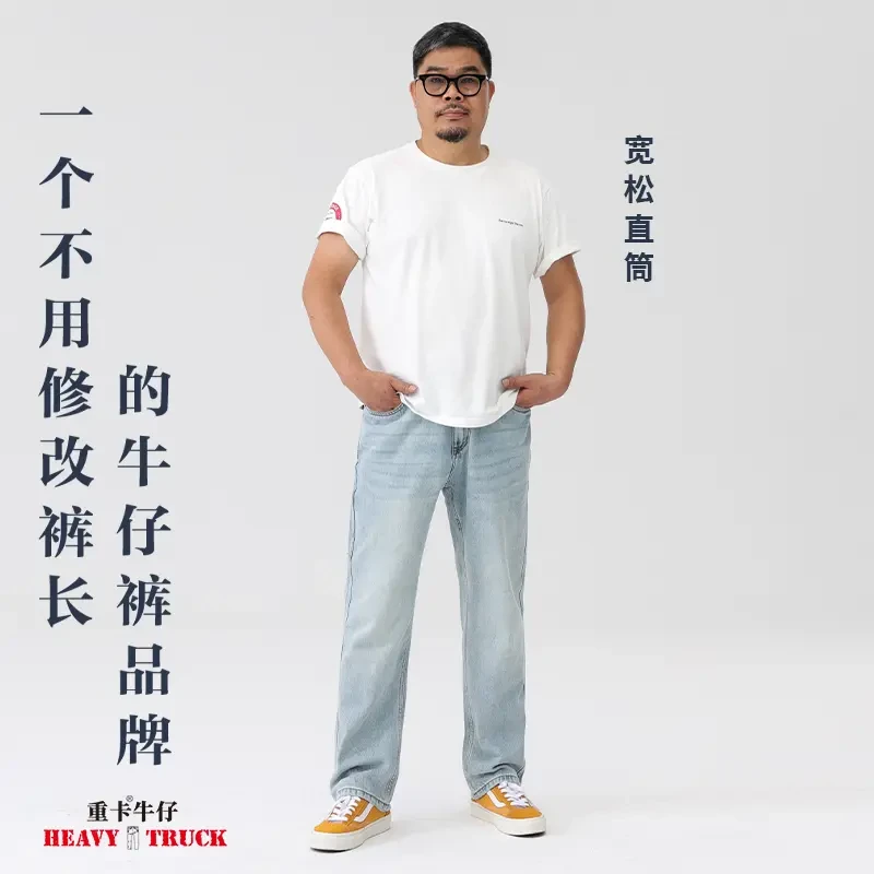 卡叔定制重卡牛仔037四季男士舒适百搭潮流轻奢百棉无弹牛仔裤