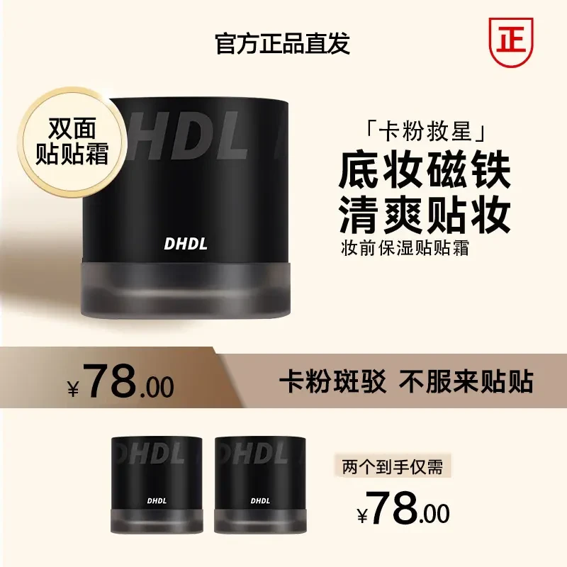 【买1得2】达人专属幸运贴贴面霜润肤不卡粉补水橘子面霜妆前保湿