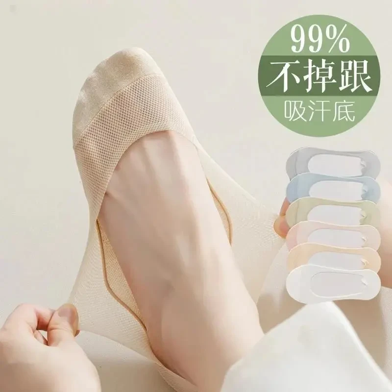 【夏季补贴】女薄款防滑不掉跟冰丝网眼船袜底夏天浅口隐形船袜袜子
