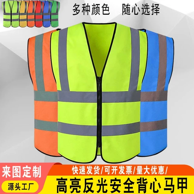 可定制印字高亮反光安全背心马甲交通环卫骑行工地建筑施工安全服