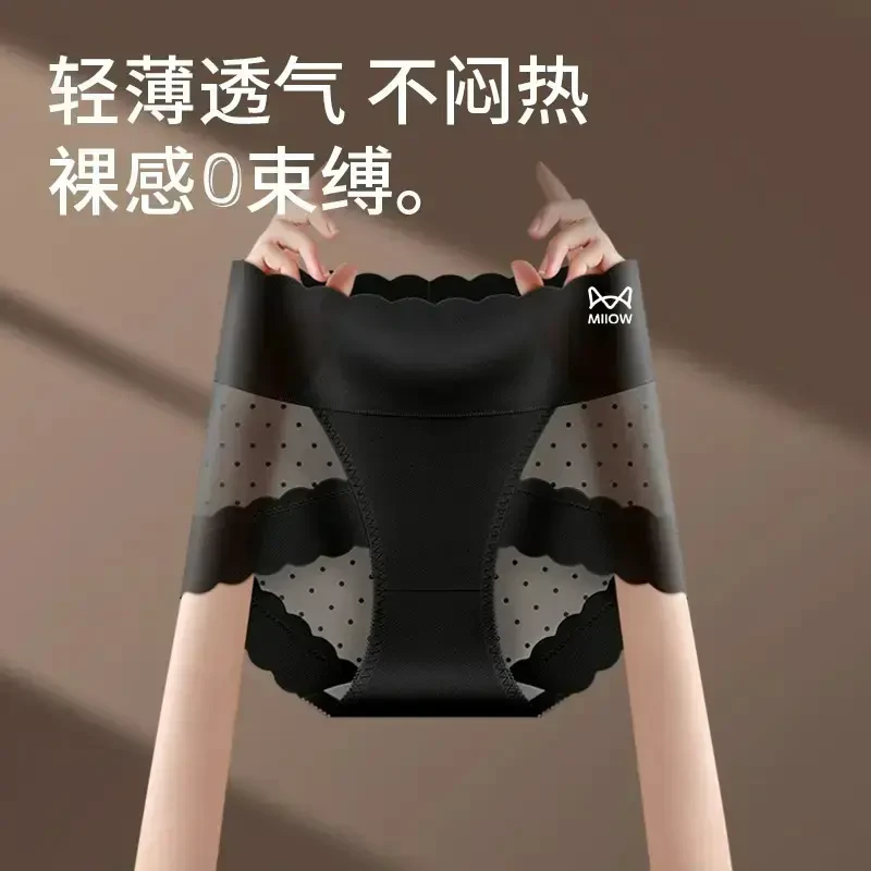 猫人女士蕾丝内裤女款高腰收腹提臀裤爆款2025新款大码网纱三角裤