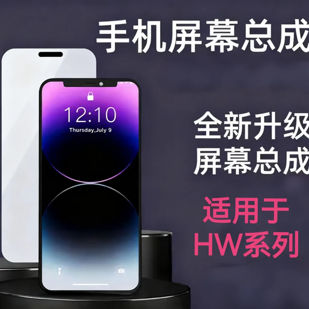 【HW-mate20】适用于  mate20  cof（微瑕疵）液晶总成一体