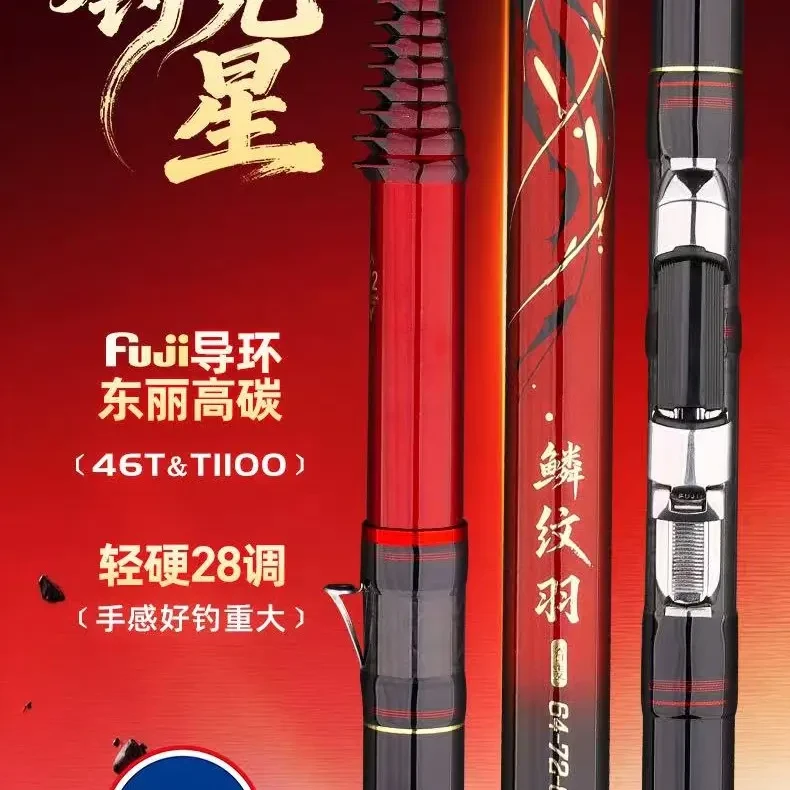 塞迪鳞纹羽28调三定位谷麦杆超轻超硬超细前打杆谷麦竿钓鱼竿