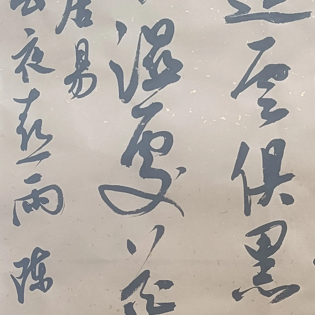 陈伟行书《白居易诗》，70X34宣纸佳作