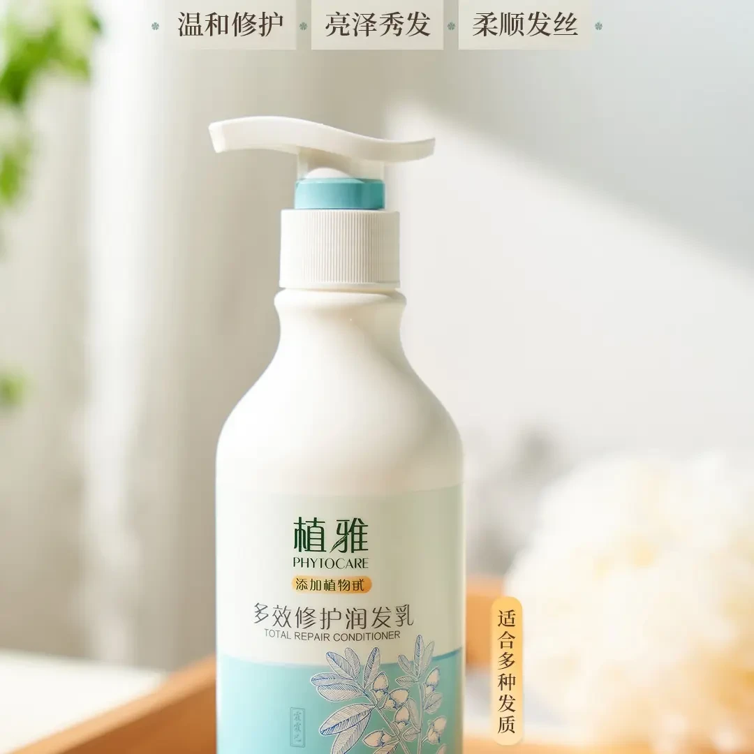 植雅控油清爽修护强韧护发乳