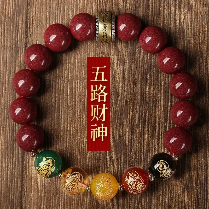 含辰砂工艺品艺品朱红砂男女手链本命年五路财神紫金帝王砂手串