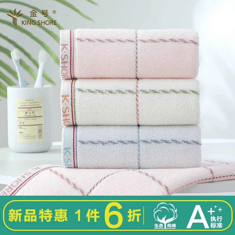 金号纯棉毛巾家用成人男女洗脸全棉情侣洗澡面巾柔软吸水不易掉毛