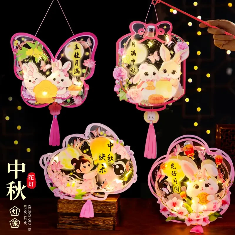 中秋节灯笼手提兔子发光花灯儿童diy手工制作材料包宫灯