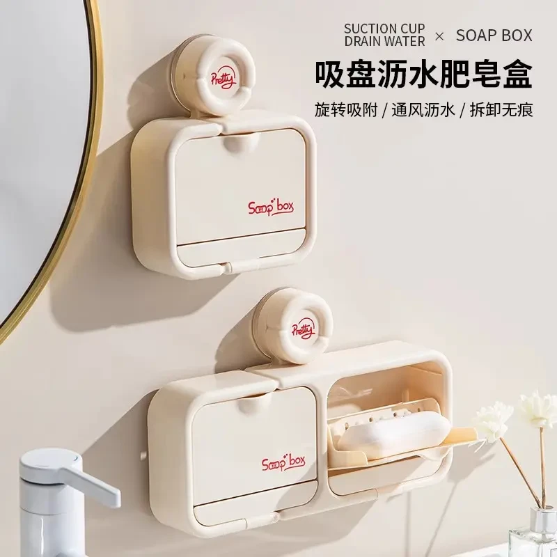 吸盘免打孔肥皂盒壁挂式置物架翻盖香皂盒家用沥水收纳浴室卫生间