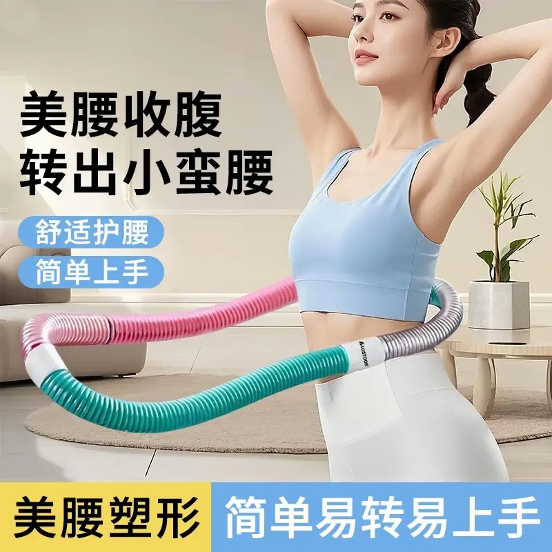 新款弹簧呼啦圈【送运动护腰】软体呼啦圈成人健身不伤腰家用锻炼圈