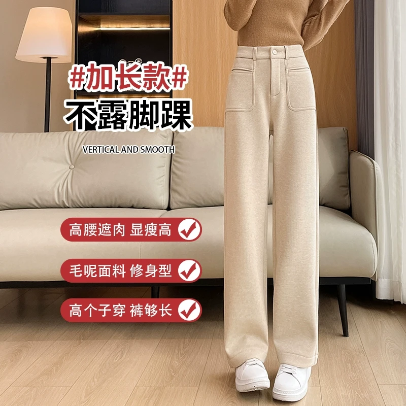 加绒毛呢直筒裤女冬季加厚新款高腰窄版垂感高级感加长黑色阔腿裤