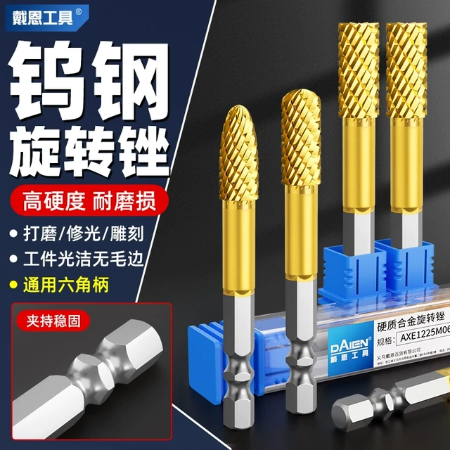 镀钛钨钢旋转锉硬质合金铣刀钻头六角柄电钻电动打磨头不锈钢磨头