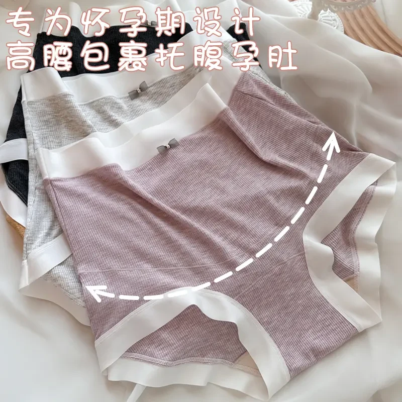 莫代尔高腰孕妇内裤大码200斤无痕托腹怀孕期专用透气抑菌三角裤