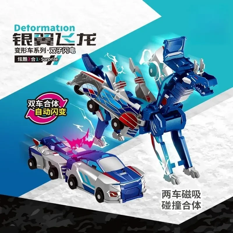 【尾货】炸裂独角兽变形合体碰撞汽车解压玩具车银翼飞龙云际天马