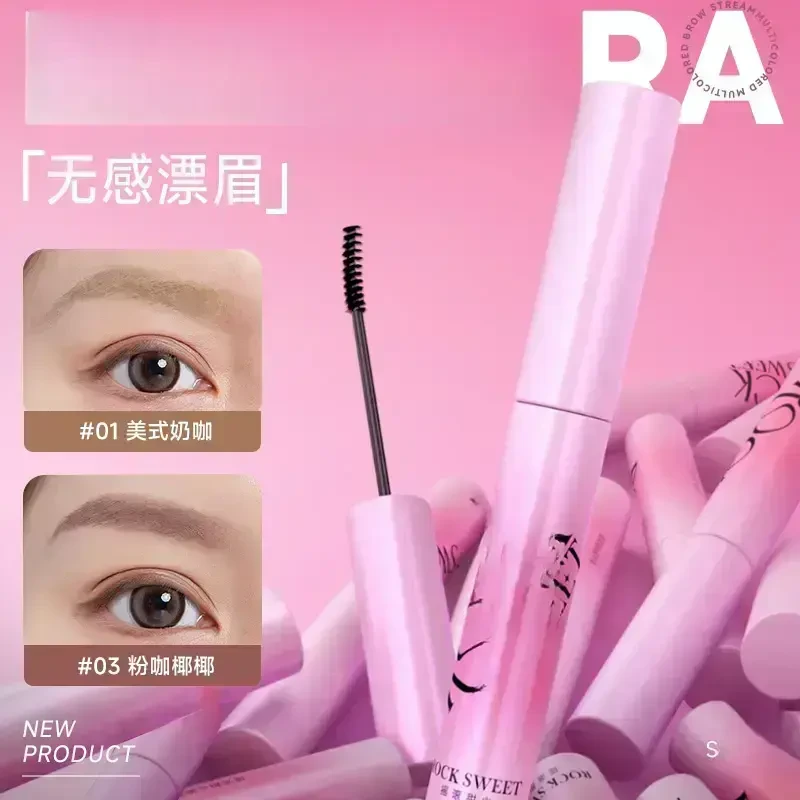 【拍一发二】M-绒雾持色染眉膏持久野生眉奶咖持色不晕染新手易上色