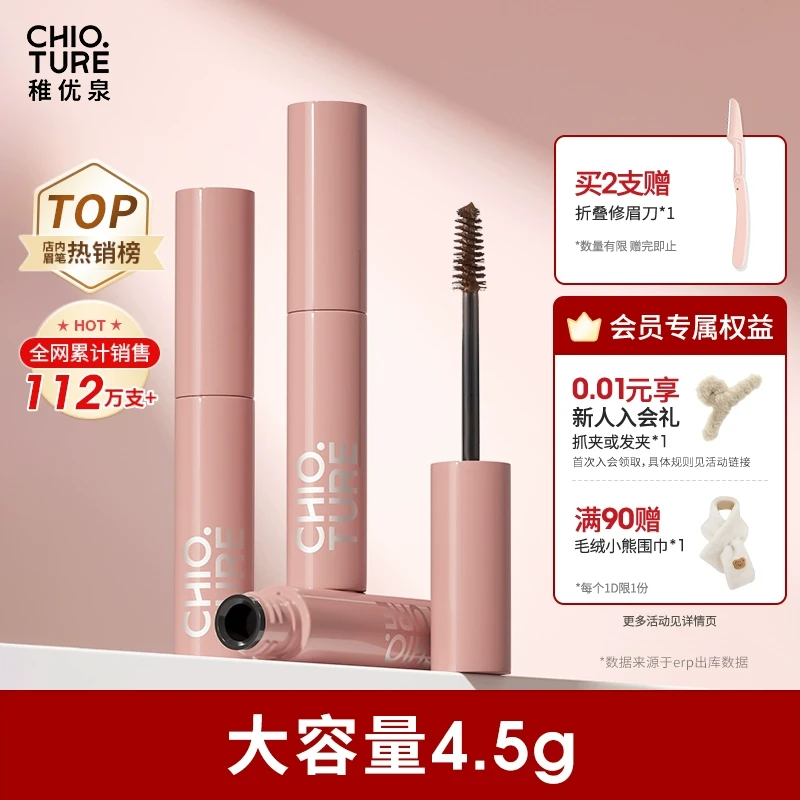 稚优泉染眉膏防水不易脱色女浅色眉毛染色膏眉笔眉刷二合一红棕色