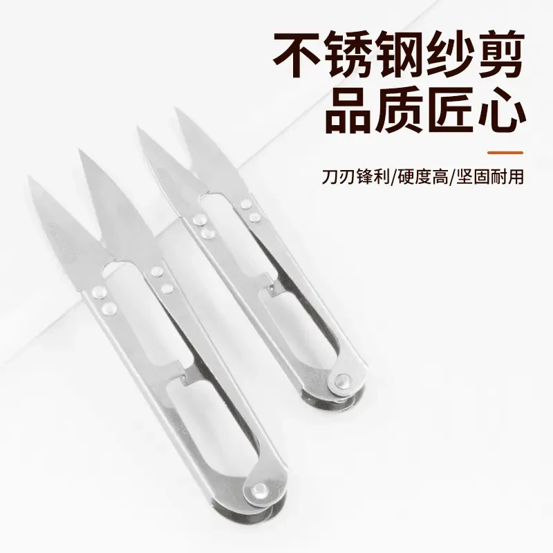 不锈钢纱剪十字绣小剪刀缝纫服装手工DIY小剪刀剪线头工具