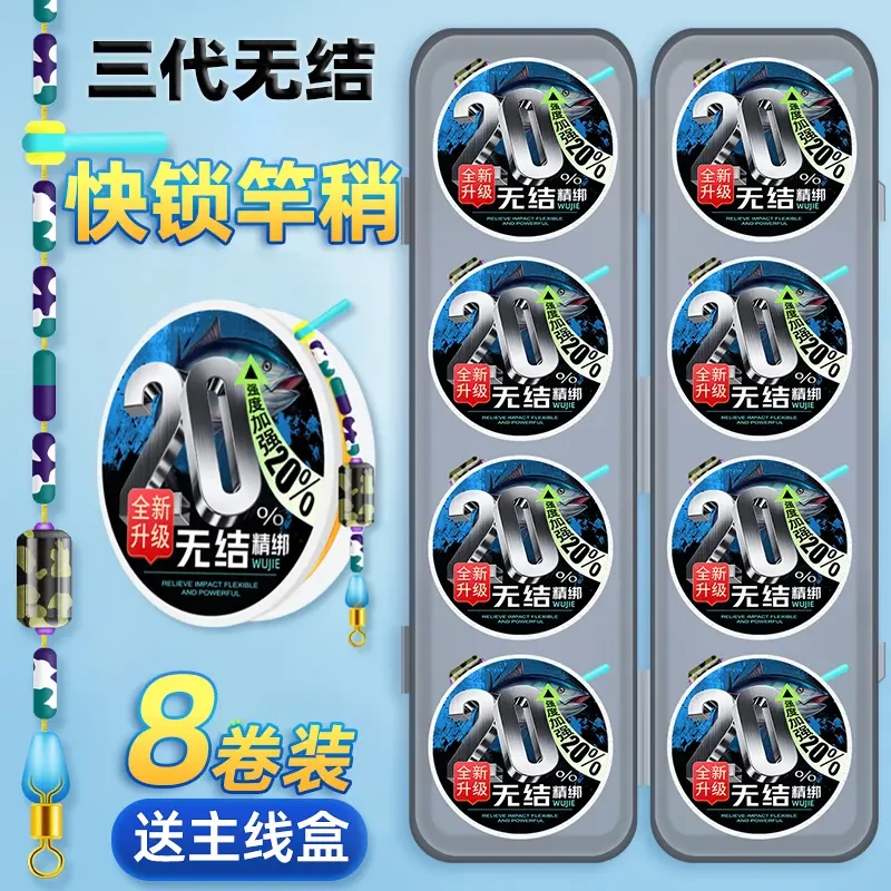 【8卷装 主线盒】无结线组鱼线正品原丝鱼线主线成品尼龙强拉力鱼线