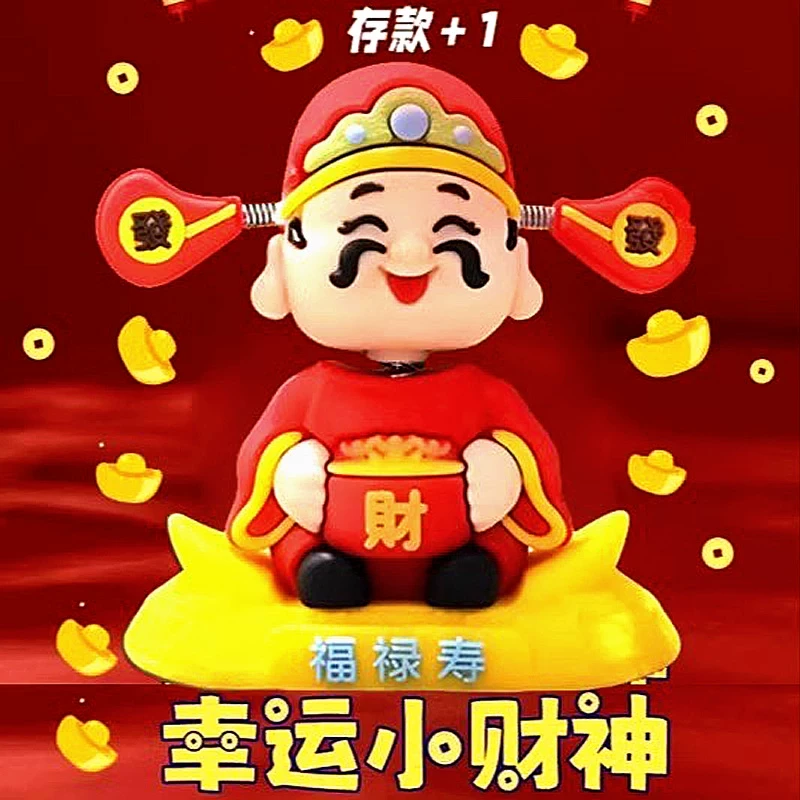 2025新款财神爷车载摆件国潮摇摇乐卡通可爱财神中控台屏幕摆件