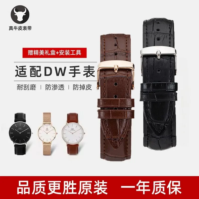代用DW表带真皮原装手表带男女丹尼尔惠灵顿牛皮表带通用皮质表带