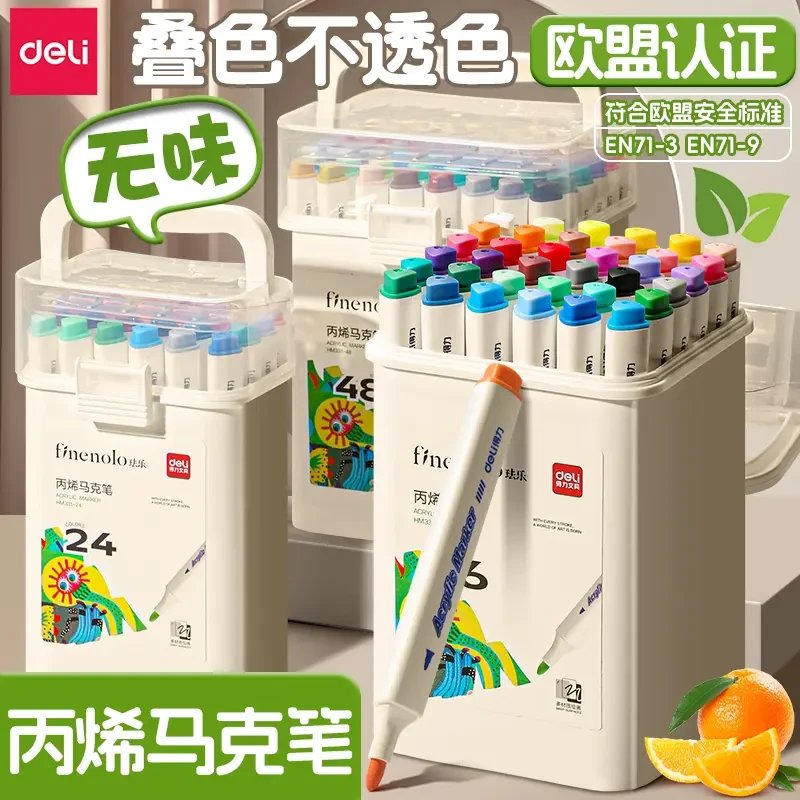 得力丙烯马克笔小学生专用不透色可叠色丙烯笔彩笔儿童可水洗画笔